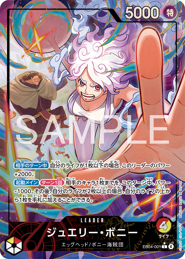 EB04-001 L Jewelry Bonney